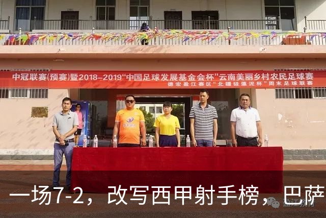 一场7-2，改写西甲射手榜，巴萨锋霸6轮轰入9球，超越姆巴佩，排名第1
